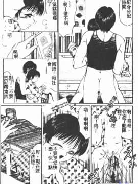 [風船クラブ] 幼精悶絕_134