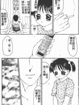 [風船クラブ] 幼精悶絕_158