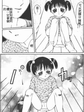 [風船クラブ] 幼精悶絕_161