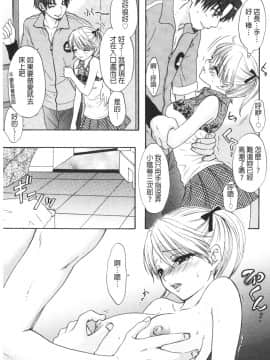 [尾崎未来] The Great Escape 1 秘密_023