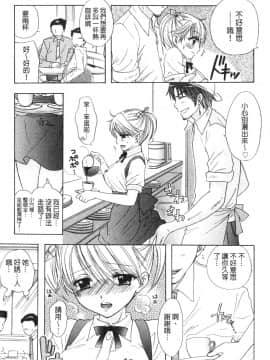 [尾崎未来] The Great Escape 1 秘密_047