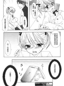 [尾崎未来] The Great Escape 1 秘密_114