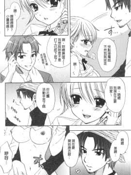 [尾崎未来] The Great Escape 1 秘密_116