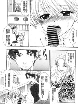 [尾崎未来] The Great Escape 1 秘密_131