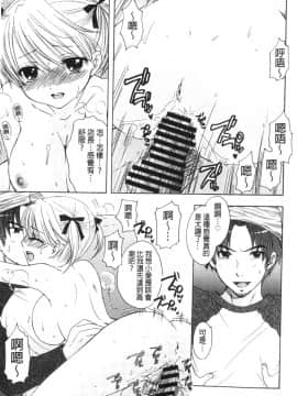 [尾崎未来] The Great Escape 1 秘密_133