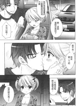 [尾崎未来] The Great Escape 1 秘密_143
