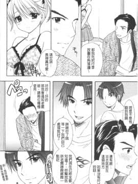 [尾崎未来] The Great Escape 1 秘密_152