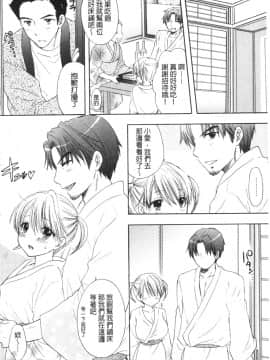 [尾崎未来] The Great Escape 1 秘密_162