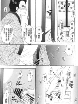 [尾崎未来] The Great Escape 1 秘密_167