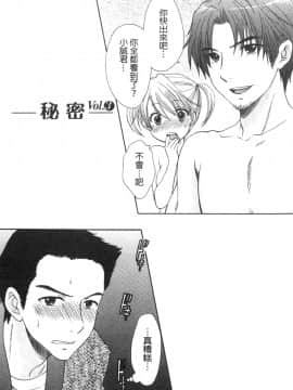 [尾崎未来] The Great Escape 1 秘密_173
