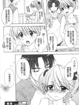 [尾崎未来] The Great Escape 1 秘密_200