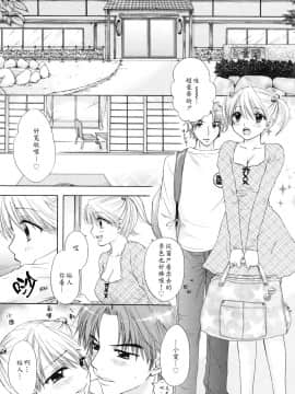 [尾崎未来] The Great Escape 2 秘密_016