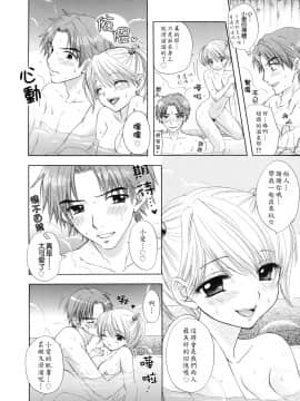 [尾崎未来] The Great Escape 2 秘密_019