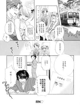 [尾崎未来] The Great Escape 2 秘密_029
