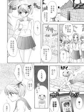 [尾崎未来] The Great Escape 2 秘密_043