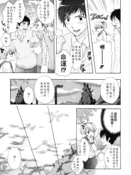 [尾崎未来] The Great Escape 2 秘密_044