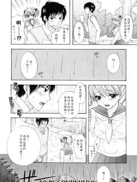 [尾崎未来] The Great Escape 2 秘密_045