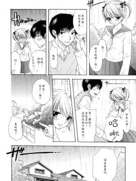 [尾崎未来] The Great Escape 2 秘密_047