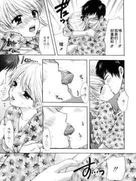 [尾崎未来] The Great Escape 2 秘密_050