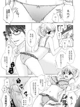 [尾崎未来] The Great Escape 2 秘密_070