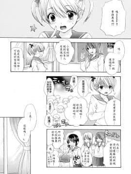[尾崎未来] The Great Escape 2 秘密_080
