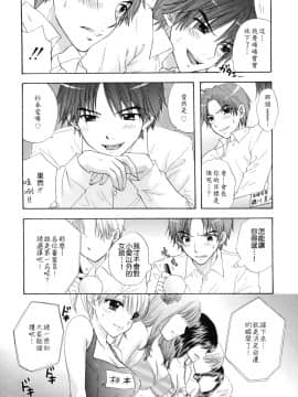 [尾崎未来] The Great Escape 2 秘密_090