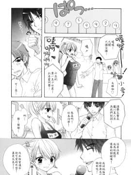 [尾崎未来] The Great Escape 2 秘密_091