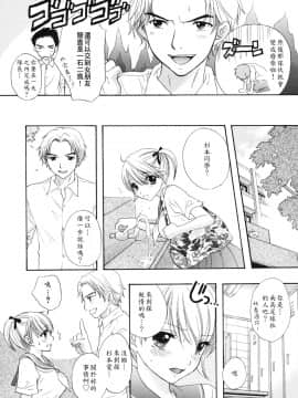 [尾崎未来] The Great Escape 2 秘密_113