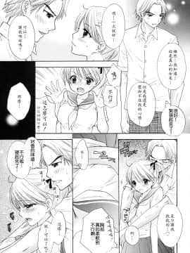 [尾崎未来] The Great Escape 2 秘密_114