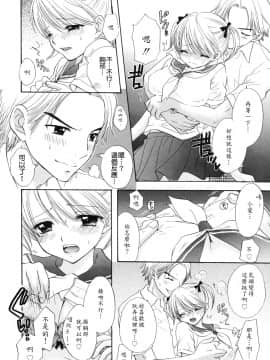 [尾崎未来] The Great Escape 2 秘密_115