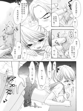 [尾崎未来] The Great Escape 2 秘密_118
