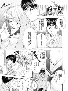 [尾崎未来] The Great Escape 2 秘密_128