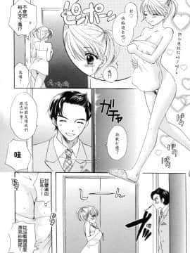 [尾崎未来] The Great Escape 2 秘密_147