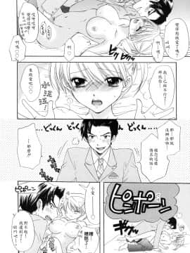 [尾崎未来] The Great Escape 2 秘密_151