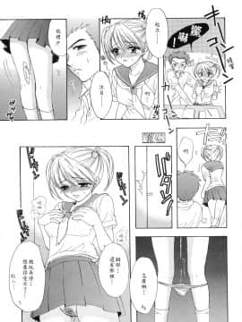 [尾崎未来] The Great Escape 2 秘密_184