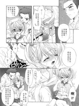 [尾崎未来] The Great Escape 2 秘密_187