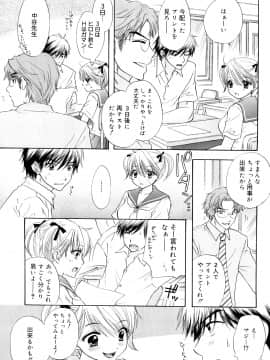 [尾崎未来] The Great Escape 3 秘密_日_0025