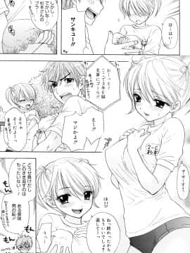 [尾崎未来] The Great Escape 3 秘密_日_0059