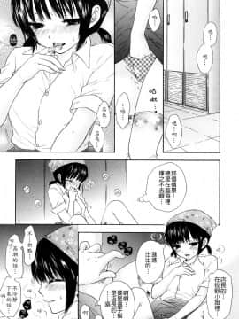 [尾崎未来] ラブカテゴリー_0023