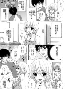 [尾崎未来] ラブカテゴリー_0037