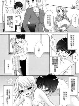 [尾崎未来] ラブカテゴリー_0071
