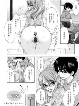 [尾崎未来] ラブカテゴリー_0098