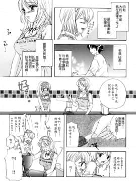 [尾崎未来] ラブカテゴリー_0105