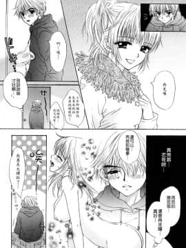 [尾崎未来] ラブカテゴリー_0125