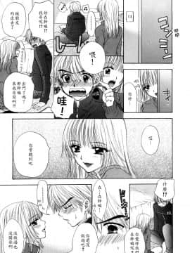 [尾崎未来] ラブカテゴリー_0127