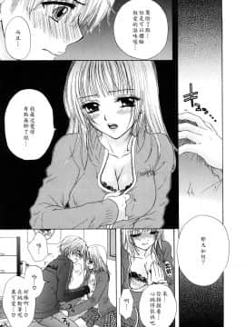[尾崎未来] ラブカテゴリー_0129