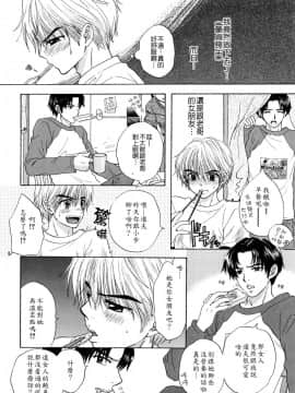 [尾崎未来] ラブカテゴリー_0136