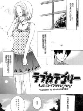 [尾崎未来] ラブカテゴリー_0139
