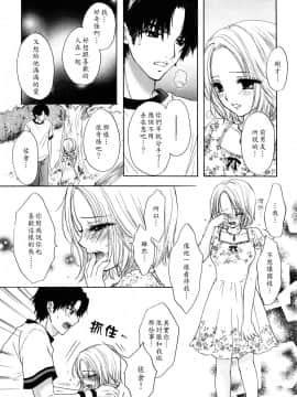 [尾崎未来] ラブカテゴリー_0146
