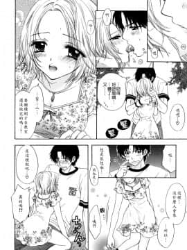 [尾崎未来] ラブカテゴリー_0148